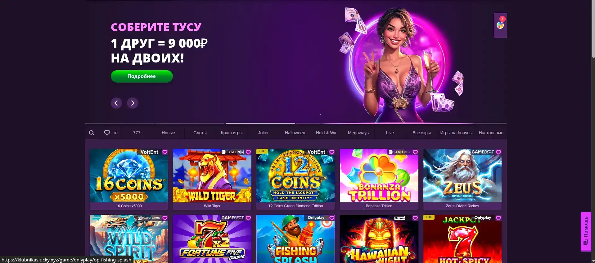 Бонусы казино Vulkan Gold на экране смартфона